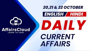 202122 October Current Affairs 2025Daily Current Affairs Current Affairs Today English And Hindi