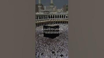  قران الكريم سورة الفرقان اية 100