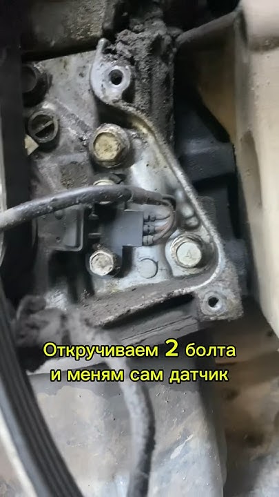 Не запускается на горячую Митсубиси Лансер 9 |ЗАМЕНА ДАТЧИКА КОЛЕНВАЛА ...