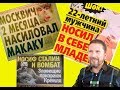 Почему yкраинским СМИ так смешна cмepть Шepeметa?