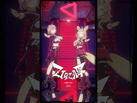 ルイのZIG-ZAGをポルカも一緒に踊ってみた!!! #ZIGZAGdance #VTuber #ホロライブ #shorts