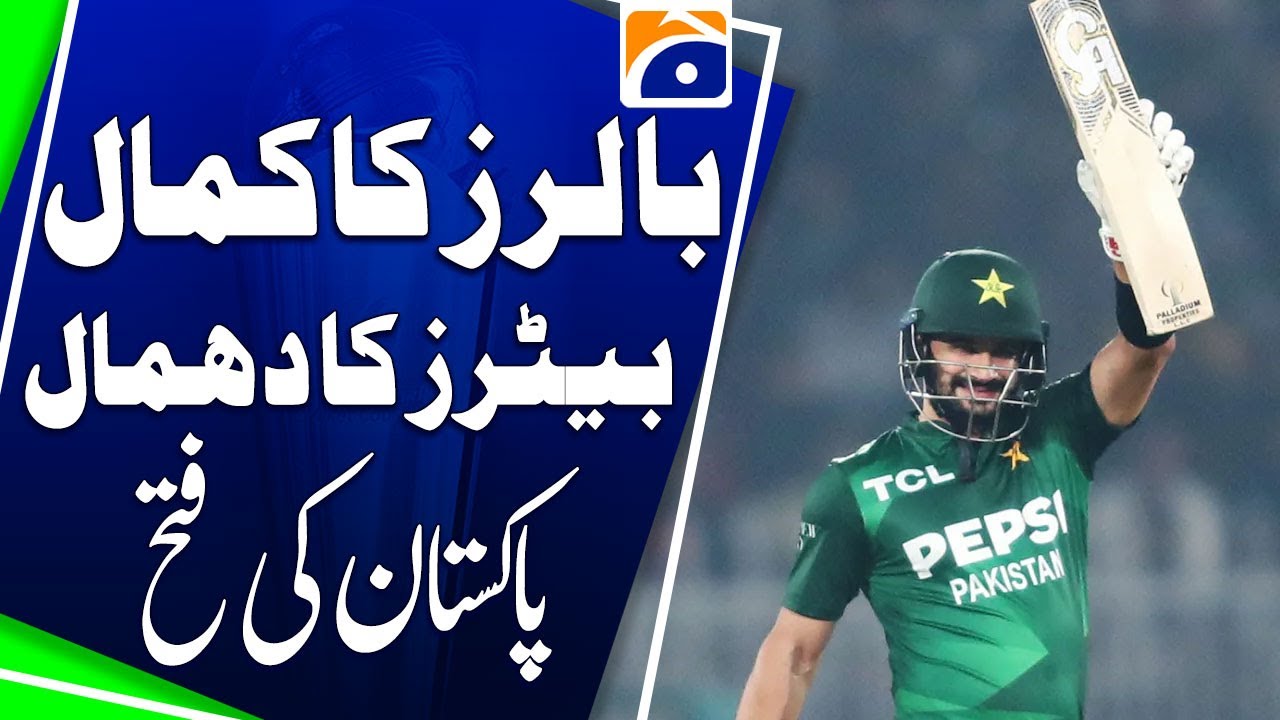 Pakistan Vs Srilanka T20 Series - Pak Won 1st Match | Breaking News | Geo News