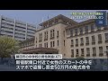 47歳の中学校教諭と31歳の小学校教諭を懲戒免職　盗撮繰り返したり女子高生にわいせつ行為　静岡県教委