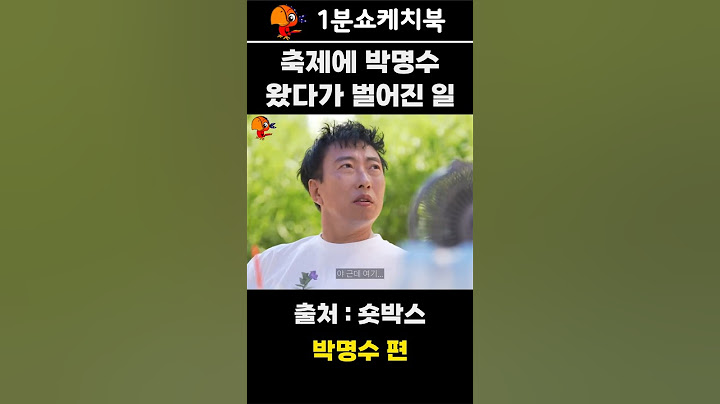 축제에 박명수 왔다가 벌어진 일ㅋㅋ