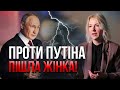 Раптово! У Росії з’явилась своя “ТИХАНОВСЬКА”. Пішла проти Путіна! У Кремлі істерика / Мартинова