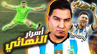 ما لم تشاهده في نهائي كأس العالم  خفايا وأسرار !