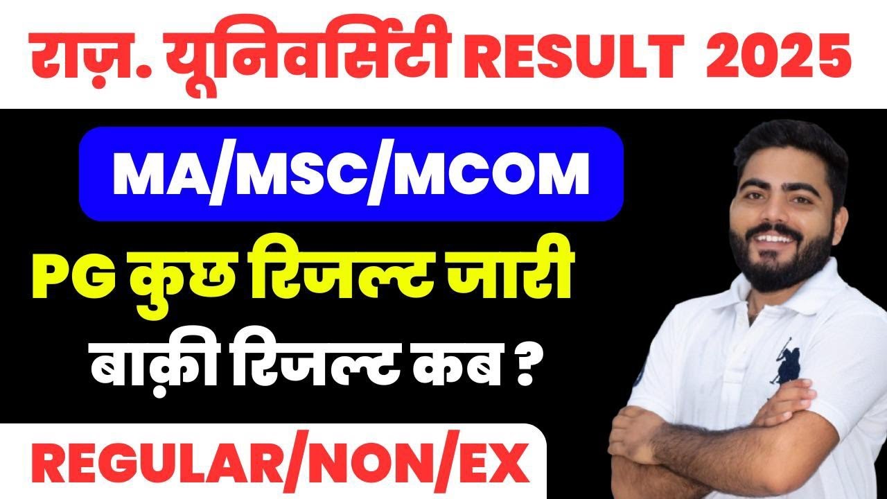 Rajasthan University PG RESULT 2025 | MA MSC COM PREVIOUS & FINAL RESULT UPDATE | बाकी रिजल्ट कब ?