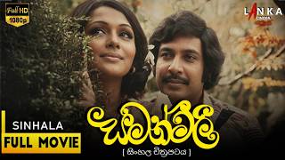 Sinhala Movies