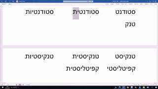видео: 83 Звук Т в словах несемитского происхождения в иврите. Запоминаем и пишем без ошибок картинка: 83 Звук Т в словах несемитского происхождения в иврите. Запоминаем и пишем без ошибок