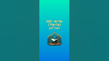 At-Tin ( The Fig ) - سورة التين