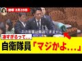 小泉進次郎防衛省、自衛隊を侮辱されて放った一言が…www