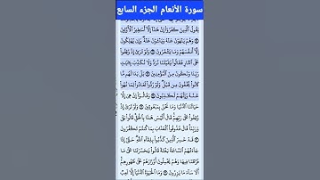 الآية 27 ... 29 من سورة الانعام تلاوة خاشعة