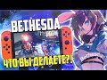Bethesda делает вещи на Nintendo Switch? Doom Eternal