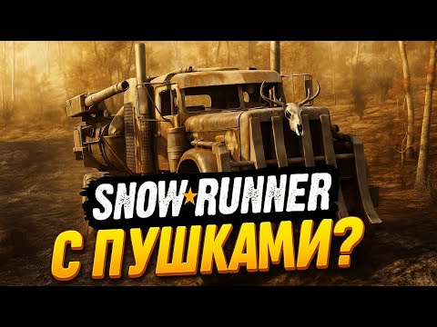 DUST & DIESEL: DEADLAND DELIVERY - Новый Snowrunner С ПУШКАМИ? Обзор Демки