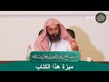 4 ميزة الرسالة الحموية أ صالح سندي 4 ميزة الرسالة الحموية أ صالح سندي