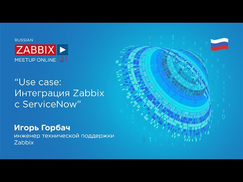 Video: ServiceNow коопсузбу?