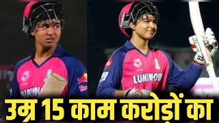 Suryavanshi Umar 15 Saal Our Kaam Karoro Ka Kar Raha Hai Rr Ke Liye