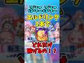 ぷにぷに【転スラ】ゲンキドリンクL1本で〇〇〇〇ポイントゲット！！【ワイポ稼ぎ】#ぷにぷに