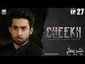 Cheekh Episode 27 | Bilal Abbas Khan | ARY Zindagi