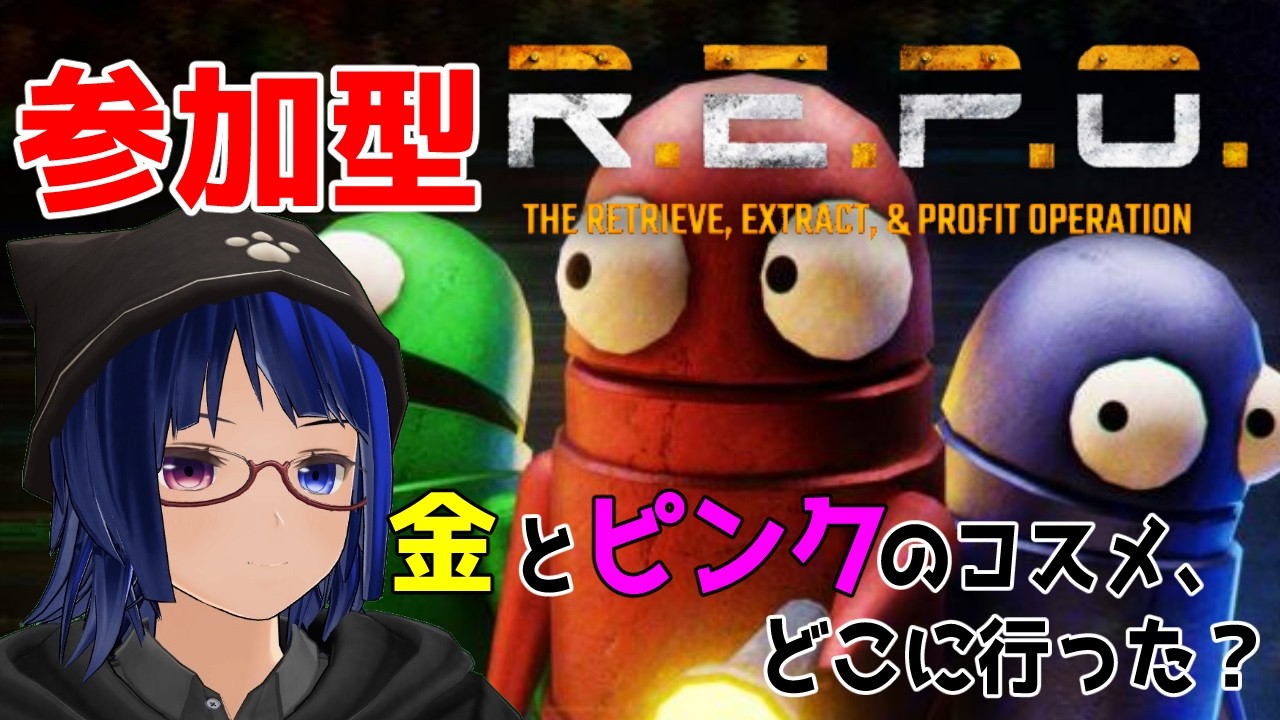 コインなんてなんぼでも欲しいですやん【R.E.P.O.】 - YouTube