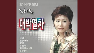 천 년을 빌려준다면