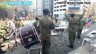 【東京マラソン2026】陸上自衛隊 第1音楽隊「ライラック」