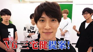 Snow Man 【MISSION S6】Suggested by V6's Miyake Ken! Can they clear MISSION within 6 minutes?