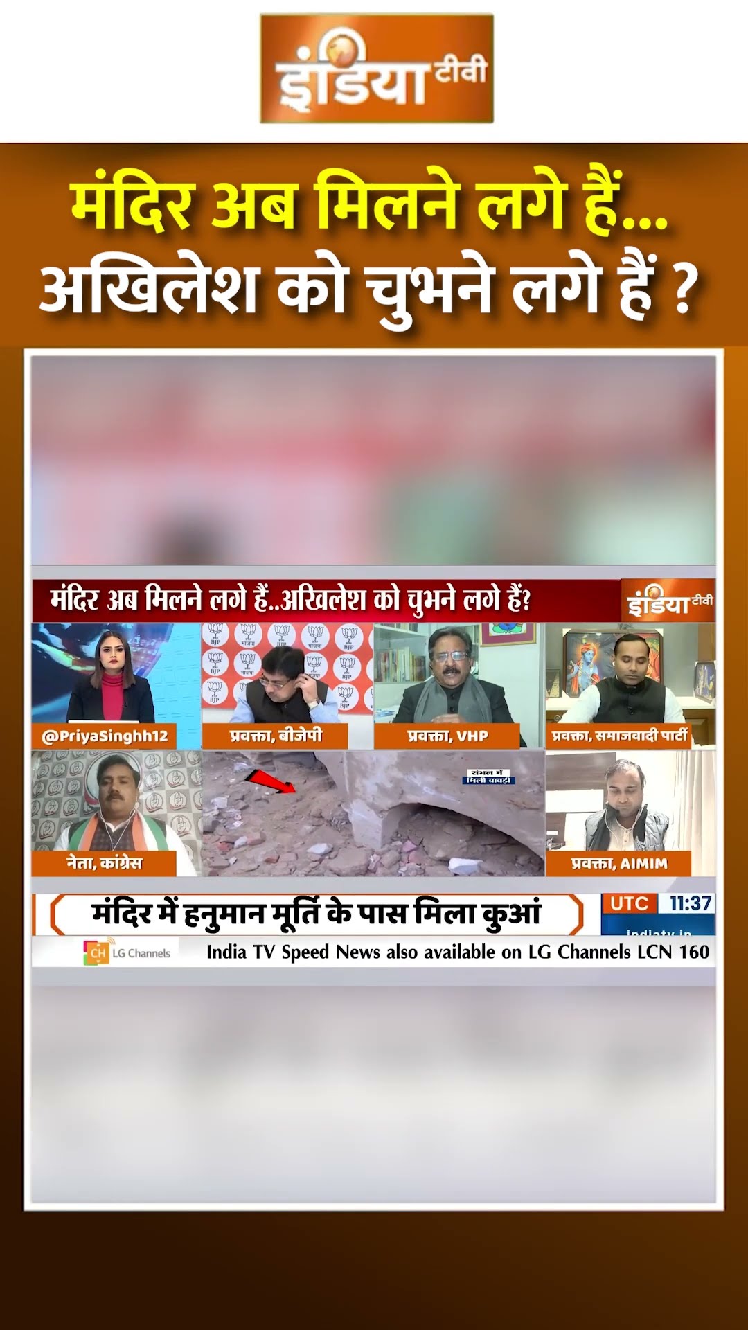 #sambhal में मंदिर मिले...अखिलेश को क्यों चुभे ? #akhileshyadav #sambhalmandir #jamamasjid #cmyogi