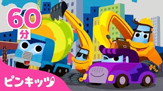 はたらく車メドレー🚌のりもののなまえ | ショベルカー・トラック・パトカー 他 | 童謡と子どもの動画 | ピンキッツ! 童謡と子どもの動画 screenshot 5