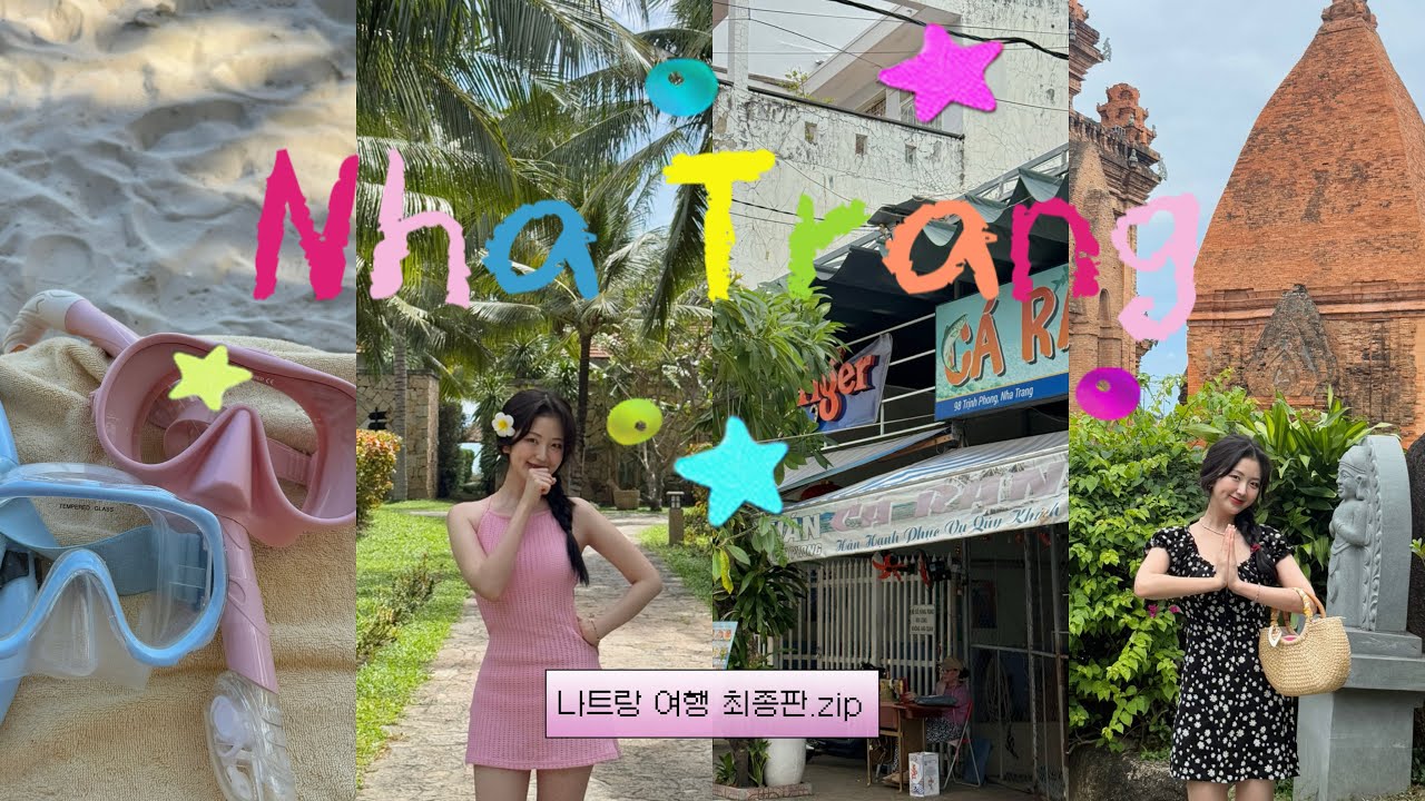 나트랑 여행 vlog 🦋🌴 도파민 터지는 3박 5일 나트랑 여행코스 낉여옴 (식당•카페•리조트•쇼핑정보zip)ㅣ잘먹고 잘노는 모녀의 찐행복 하이텐션 여행기 *⸜( •ᴗ• )⸝*