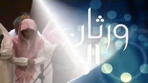 عشائية خاشعة للشيخ ناصر القطامي عام 18-7-1434 هـ من سورة المائدة