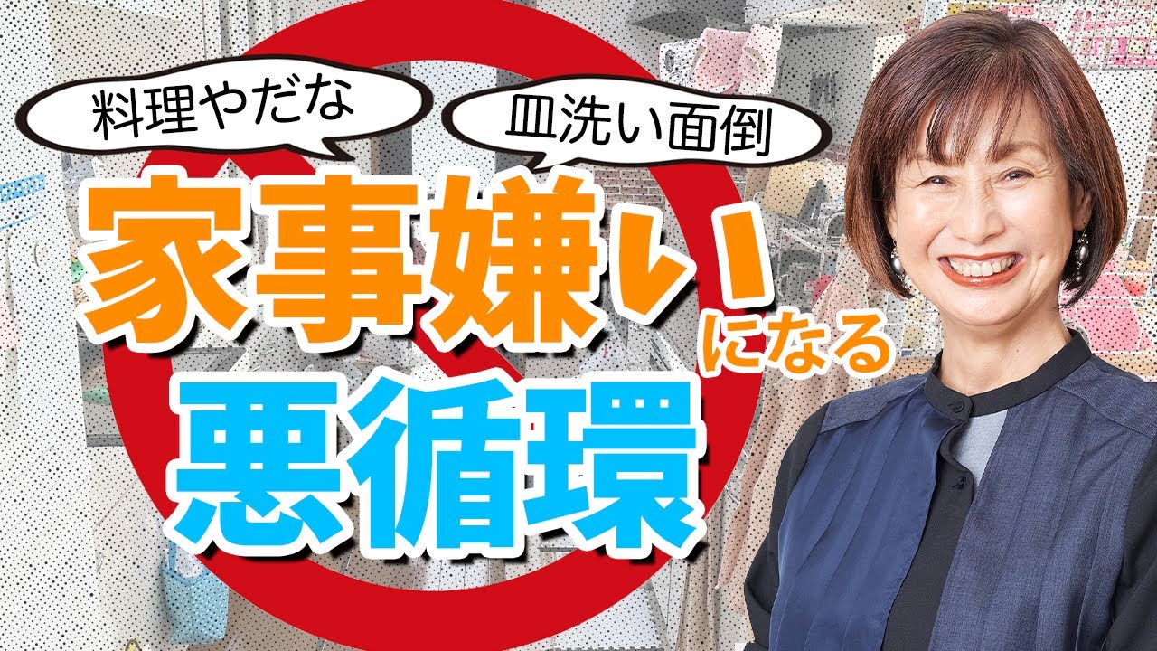断捨離】ダンシャリアンは排水溝ぬめり取りは使いません - YouTube