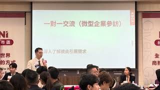 【BNI 教育培訓】BNI 系統：為什麼這套系統有效｜BOD 擴大商機日｜大信分會 陳韋翔