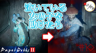 いろいろ 紙人形 ゲーム 紙人形 ゲーム 続編 Saikonomuryogazoroom