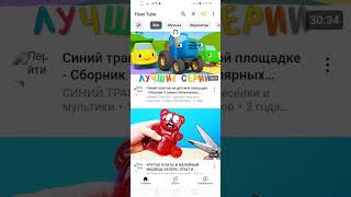 Как сделать видео чтобы можно смотреть видео и играть в игру для тех кто не знал!!!