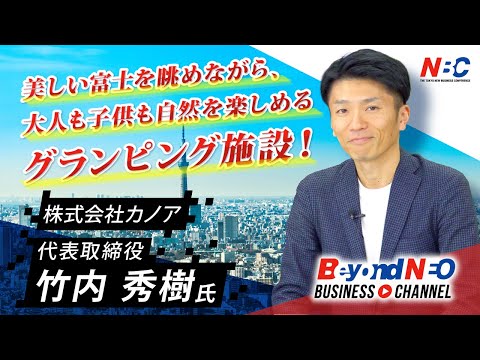 関東圏から80分！ホテル仕様のドームテントでバーベキューやピザ作り体験、温泉も！大人も子供も笑顔にするグランピング施設。