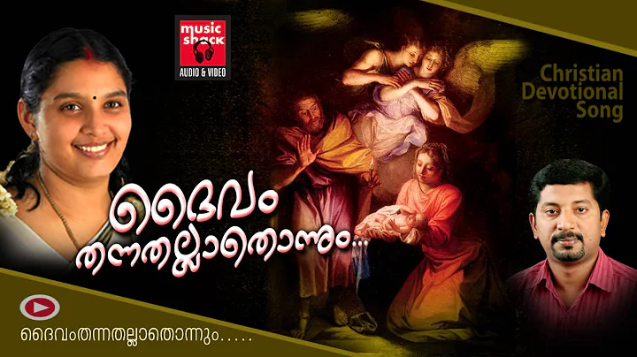 Daivam Thannathallathon...  | Christian Devotional...