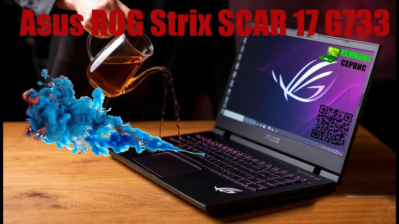Asus ROG Strix Scar 17 УТОНУЛ в СЛАДКОМ ЧАЕ! 😱 Реанимация игрового ноутбука своими руками!