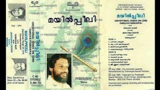 Mayilpeeli Original Version - Hindu Devotional Songs on Guruvayurappan in Malayalam by K.J.Yesudas