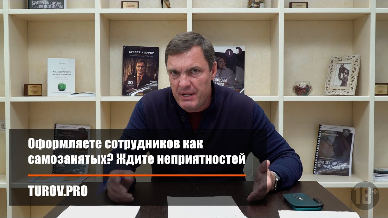 самозанятые презентация. юрист сергей пермь. самозанятый бывший сотрудник. самозанятый бывший сотрудник. самозанятый мемы.