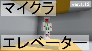 マイクラのコマンドでエレベーターをつくろう Youtube
