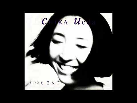 Chika Ueda — Chika Ueda (上田知華): いつも 2人で (Always 2 People) (1994) [Full Album]
