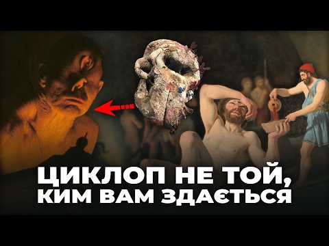 ОДІССЕЙ заліз у ЧУЖИЙ дім. Чому ЧУДОВИСЬКОМ зробили господаря?