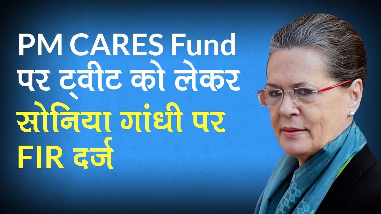 Sonia Gandhi के खिलाफ FIR, PM-CARES Fund पर भ्रम फैलाने का आरोप | Shivamogga, Karnataka