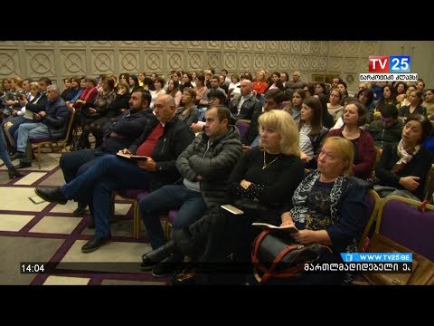 შეხვედრა ბიზნეს სექტორის წარმომადგენლებთან
