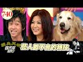 藝人都不會的特技 EP740｜國光幫幫忙｜20080307｜陳漢典 小CALL 哈咪 阿鴻 黃宇琳 顧家魁 陳彥文