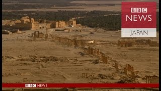 古代都市パルミラをISから奪還　破壊の後に