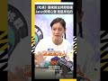 《吃桌》誰來接主持掀熱議　Janet笑曝心聲：「我是來玩的」｜NOWNEWS
