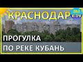 Прогулка на кораблике в Краснодаре | Миллионник на берегу Кубани