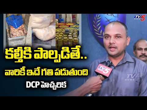 Task Force DCP Gaikwad Vaibhav Raghunath about H-FAST to Tackle Food Adulteration | TV5 News - TV5NEWS
